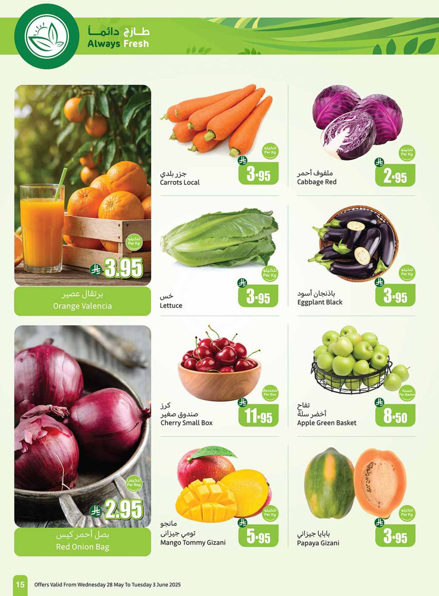 abdullah-alothaim-markets offers from 25may to 5may 2025 عروض أسواق عبد الله العثيم من 25 مايو حتى 5 مايو 2025 صفحة رقم 14